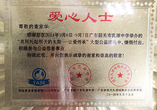 榮譽證書